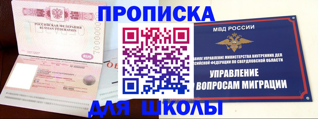 временная регистрация собственник в Красном Куте