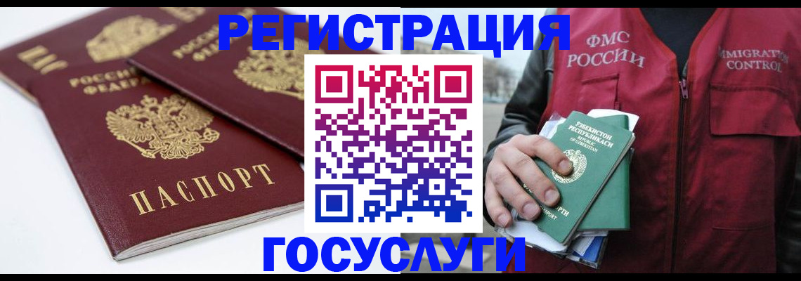 прописка паспорт в Красном Куте