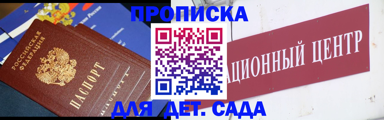 где прописаться в Красном Куте